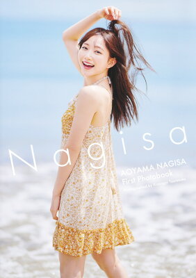 青山なぎさ 1st写真集 『Nagisa』