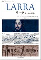マリアーノ・ホセ・デ・ラーラとは何ものかー本邦初訳、愛の生涯と情熱の作品が一冊に！