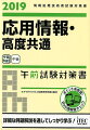 詳細な例題解説を通してしっかり学ぶ！