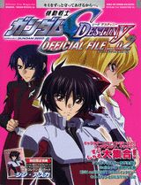 機動戦士ガンダムseed　destiny　official　file（キャラ　02）