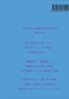 【POD】これからの日本と私たちの「暮らし」