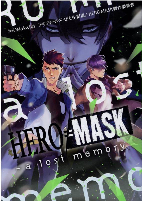 HERO MASK–a lost memory–