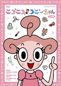 ニコニコ♪コニーちゃんのBlu-ray・DVD商品画像