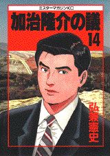 第14巻