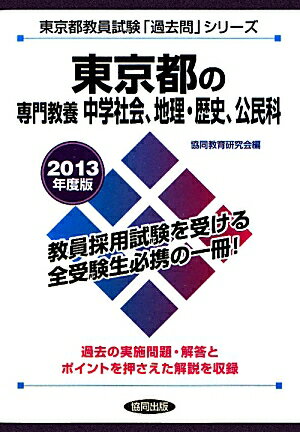 過去の実施問題・解答とポイントを押さえた解説を収録。