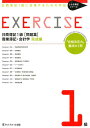日商簿記1級に合格するための学校EXERCISE商業簿記・会...