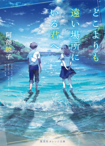 青春小説おすすめ24選 学生の友情や淡い恋愛を描いた作品を紹介 永遠の大学生 ゲーム 小説 バイト おもしろ 動物のメディア