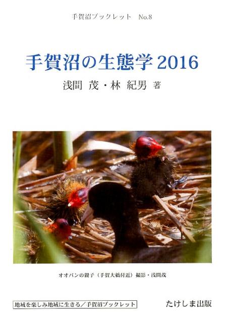 楽天市場】潮間帯の生態学の通販 楽天市場】潮間帯の生態学の通販