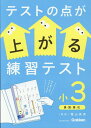 気質でわかる子どもの心　シュタイナー教育のすすめ　広瀬牧子/著