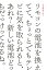 リモコンの電池を換えてて、ちょっとでもテレビに気を取られると、あれ？新しい電池どっちだっけってなるね。