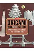 Origami　architecture papercraft　models　of　theの表紙