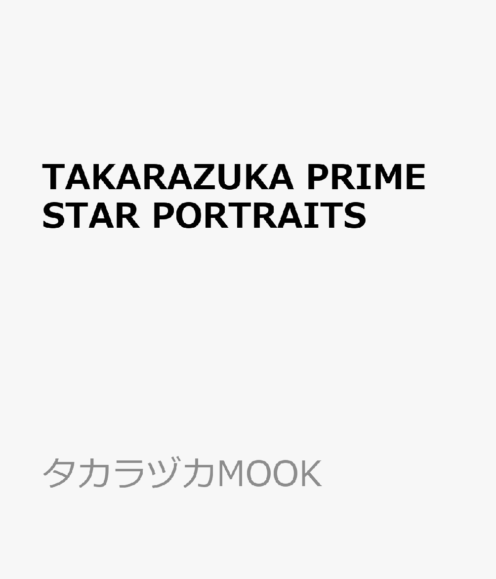 TAKARAZUKA PRIME STAR PORTRAITS