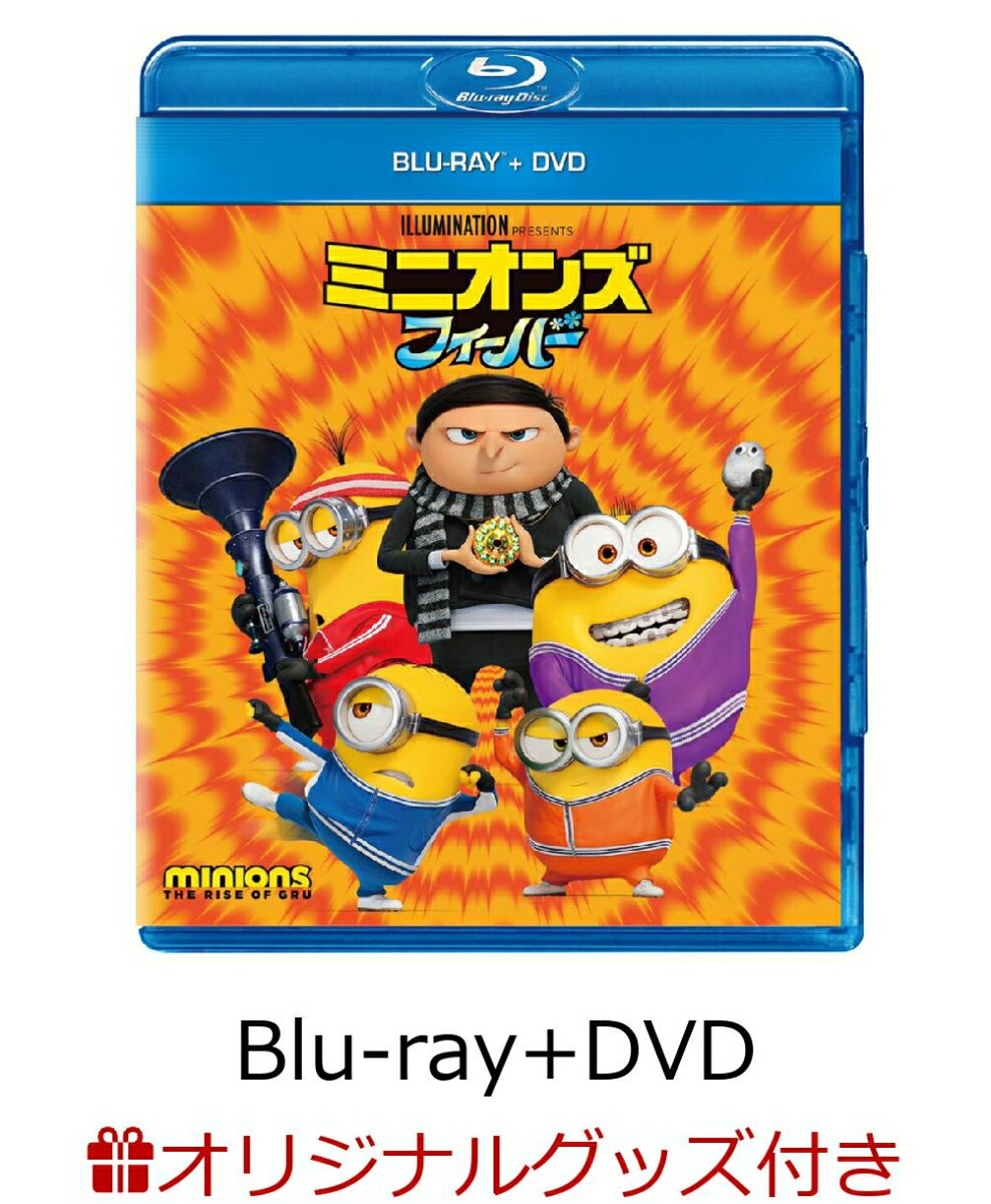 【楽天ブックス限定グッズ+楽天ブックス限定先着特典】ミニオンズ フィーバー ブルーレイ＋DVD【Blu-ray】(キーホルダー3個セット+ポストカード3枚セット)