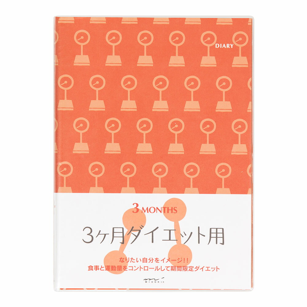 HF　ダイアリーA5　3ヶ月ダイエッ 日記・家計簿 （文具(Stationary)）