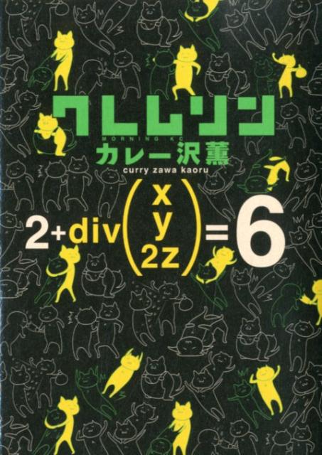 クレムリン 6巻