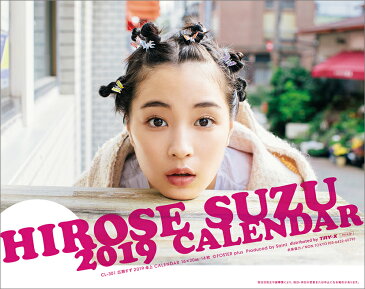 卓上 広瀬すず(2019年1月始まりカレンダー)