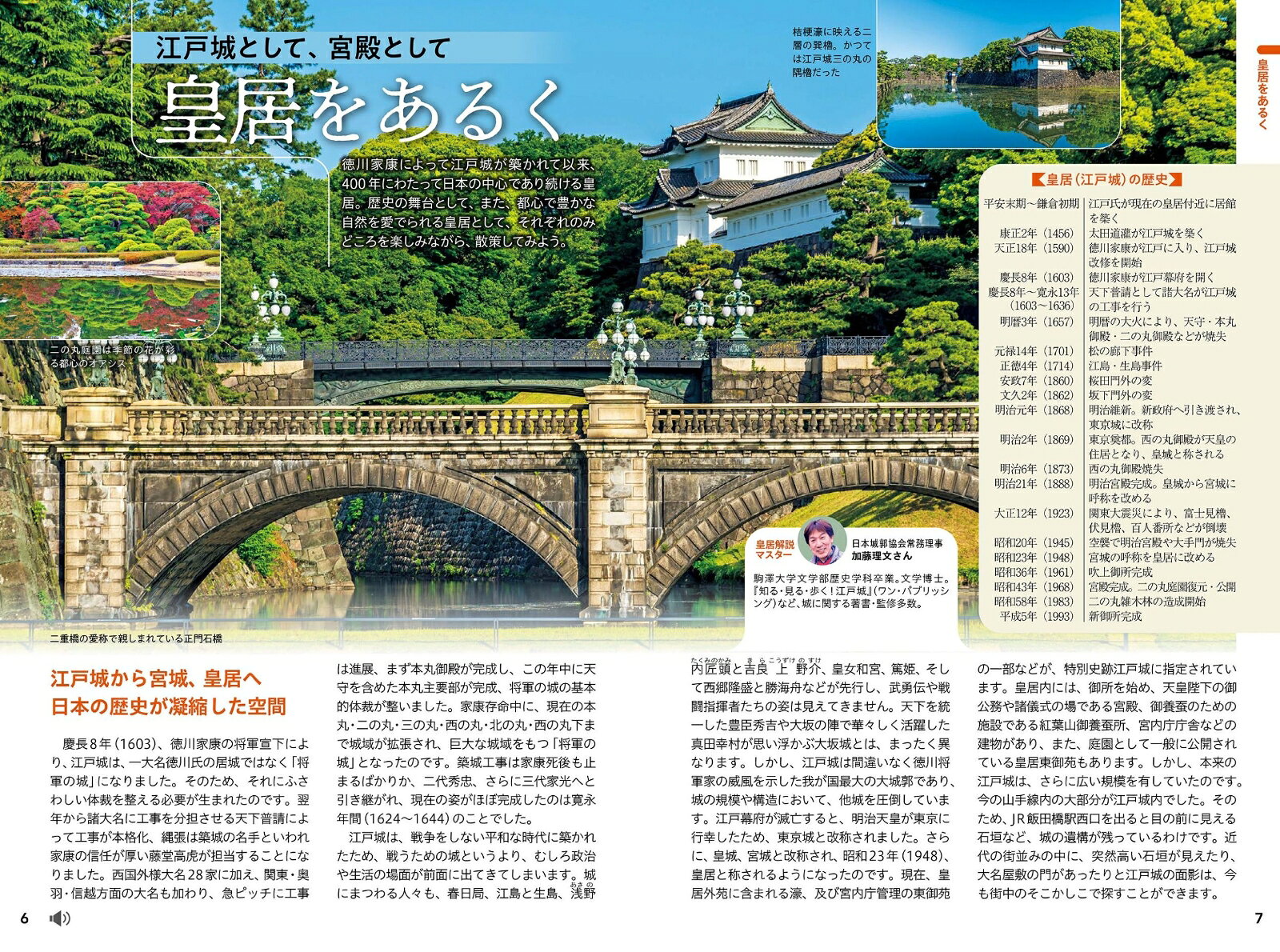 旅×Scope 東京 [ JTBパブリッシング 旅行ガイドブック 編集部 ] book-21859974 楽天ブックス サンプル画像3