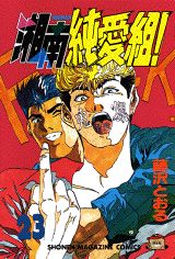 第23巻