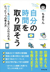 https://thumbnail.image.rakuten.co.jp/@0_mall/book/cabinet/1551/9784478101551.jpg