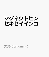 マグネツトピン セキセイインコ