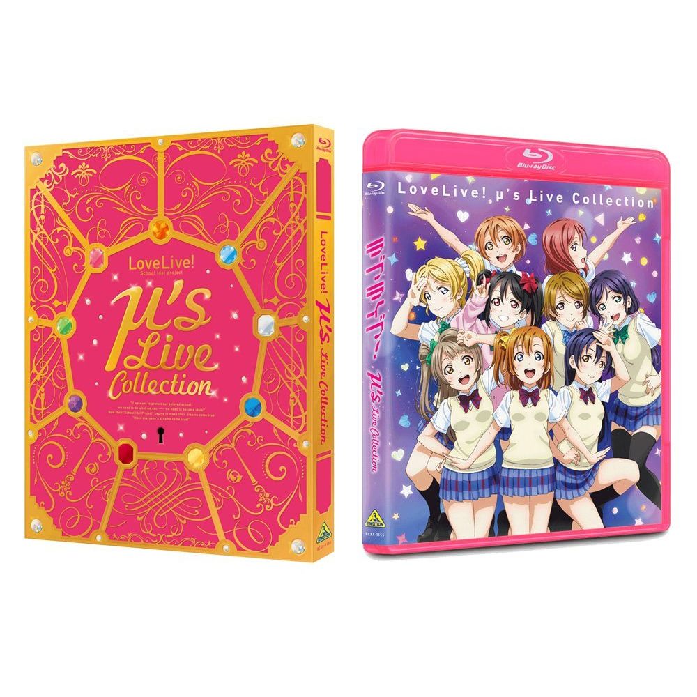 ラブライブ！μ's Live Collection【Blu-ray】 [ (アニメーション) ]