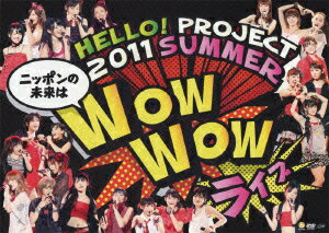 Hello!Project 2011 SUMMER 〜ニッポンの未来は WOW WOW ライブ〜