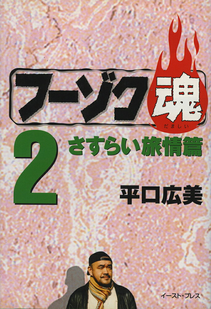 第2巻