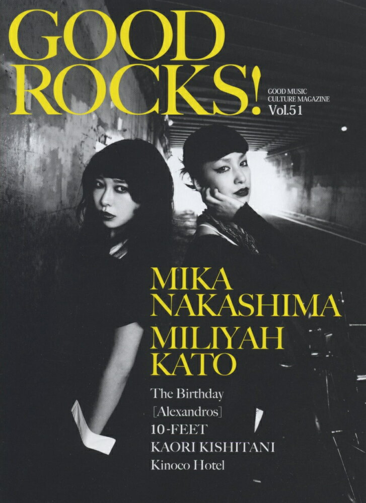 GOOD　ROCKS！（Vol．51）