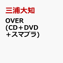 OVER (CD＋DVD＋スマプラ) [ 三浦大知 ]