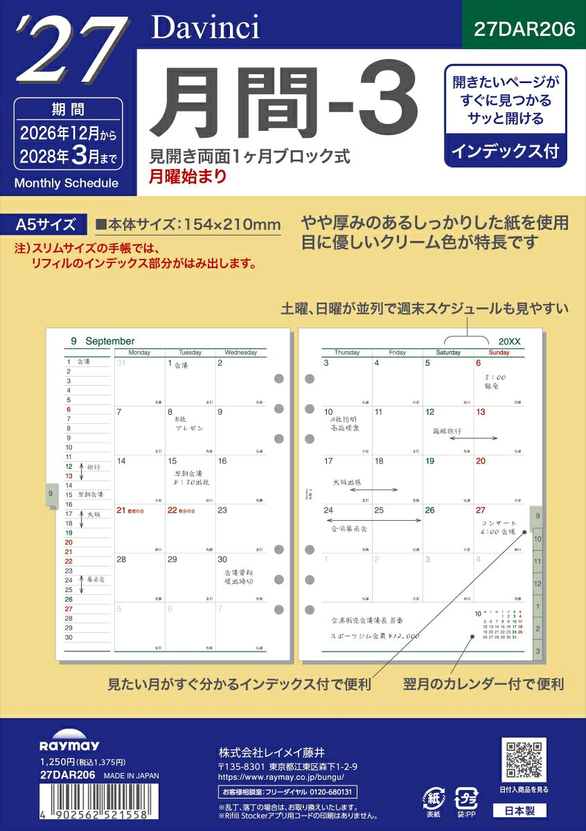 27 ダ・ヴィンチ A5月間ー3