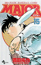 楽天市場】漫画 メジャー コミックの通販 楽天市場】漫画 メジャー コミックの通販