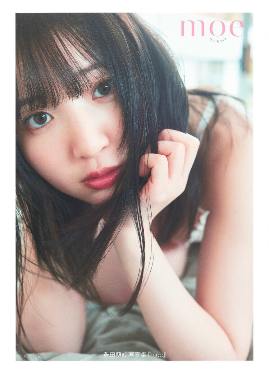 豊田萌絵写真集 『moe』