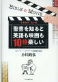 字幕翻訳で辣腕をふるった“誤訳バスター”直伝の聖書入門。