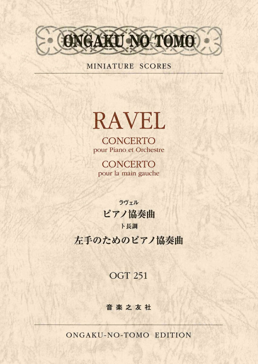 ラヴェル　ピアノ協奏曲 ト長調／左手のためのピアノ協奏曲