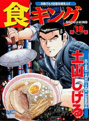 第18巻