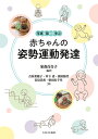 Dr.ニャガサキのゆるふわウイルス入門[本/雑誌] / Dr.ニャガサキ/作 あきのはこ/画