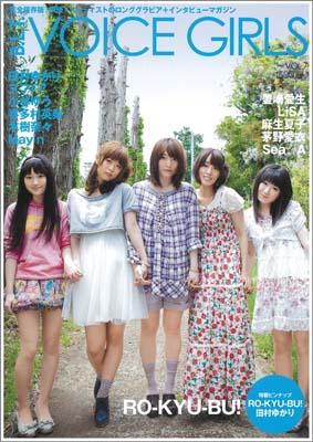 B．L．T．VOICE　GIRLS（vol．7） （Tokyo　news　mook）