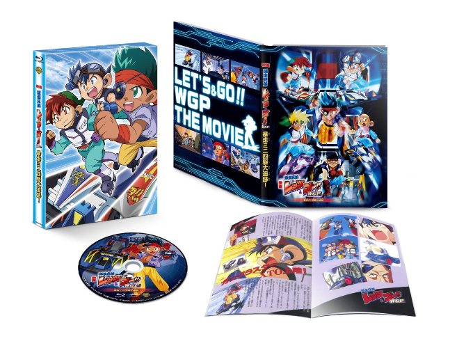 映画:爆走兄弟レッツ＆ゴー!!WGP 暴走ミニ四駆大追跡!のBlu-ray・DVD商品画像