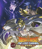 聖闘士星矢 THE LOST CANVAS 冥王神話 第2章 vol.3【Blu-ray】