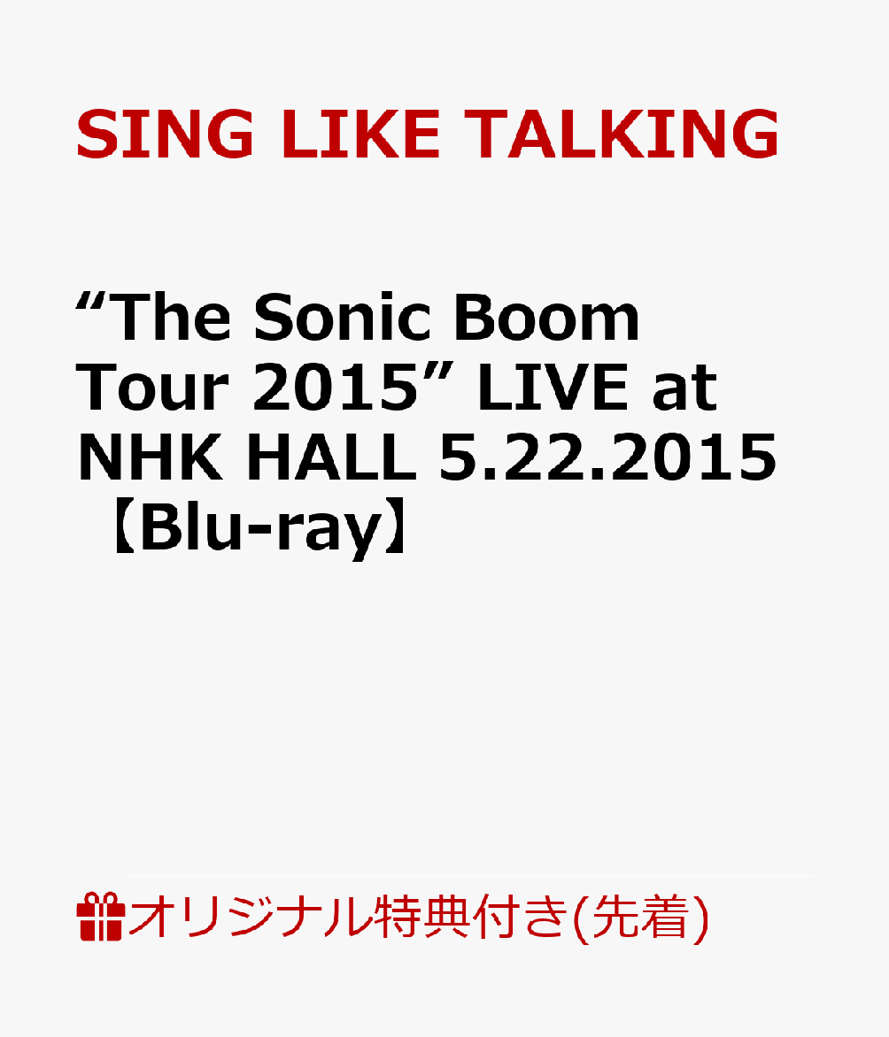 【楽天ブックス限定先着特典】“The Sonic Boom Tour 2015” LIVE at NHK HALL 5.22.2015【Blu-ray】(オリジナルA4クリアファイル) [ SING LIKE TALKING ]