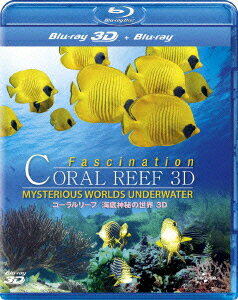 コーラルリーフ/海底神秘の世界 3D【Blu-ray】 [ Benjamin Krause ]