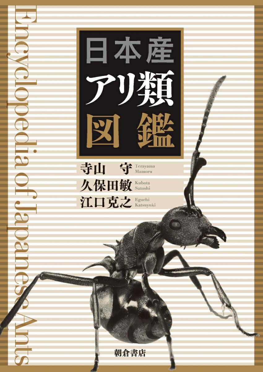 【中古】 動物誌 第8巻 / オリヴァー ゴールドスミス, Oliver Goldsmith, 玉井 東助 / 原書房 [単行本]【メール便送料無料】