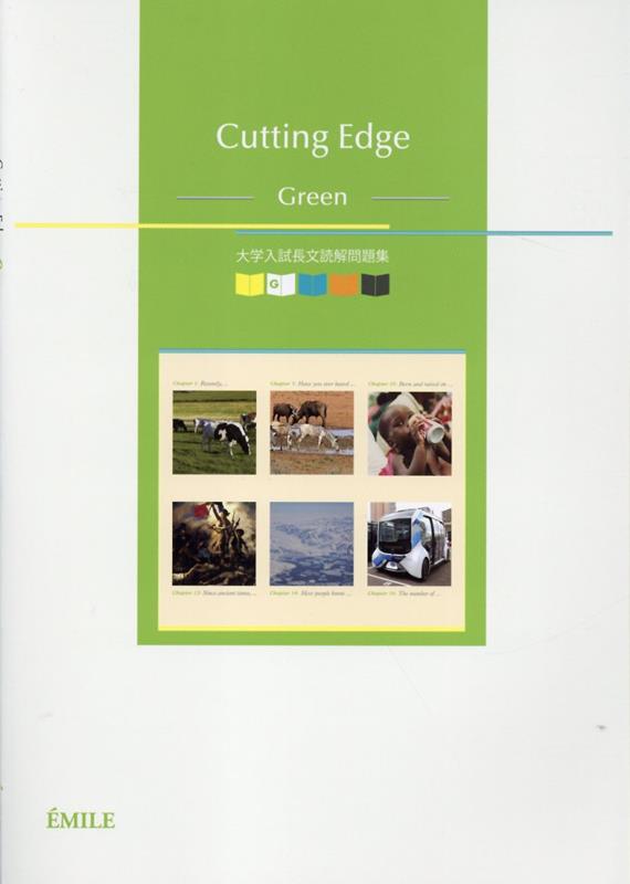 Cutting　Edge　Green