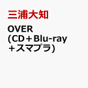 OVER (CD＋Blu-ray＋スマプラ) [ 三浦大知 ]