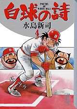 第4巻