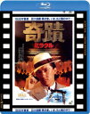 アニタ・ムイ ウー・マ クェイ・アルイ ジャッキー・チェン[成龍]【VDCP_399】【VDCP_499】 ミラクル ニホンゲキジョウコウカイバン ムイ アニタ ウーマ クェイアルイ 発売日：2014年12月24日 予約締切日：2014年12月20日 ツイン PBWー300386 JAN：4988113831567 【ストーリー】 1930年代、大不況の香港。一旗揚げようと単身やって来たコオ。着くやいなや詐欺に遭い全財産を騙し取られてしまう。失意のコオは花売りの老夫人マダム・ローズから一輪のバラを買う。途端にコオの元に不思議な幸運が続けざまに舞い込むことに。まず、ギャングのボスを助けたことからその後継者に収まったコオ。部下には慕われ、事業は大成功。美しい歌手ヤン・ルーミンという恋人までできる。そんなとき、マダム・ローズの娘ベルが結婚することを知ったコオは、今までの恩を返すべく一肌脱ぐ決心をする。 シネスコサイズ=16:9LB カラー 広東語(オリジナル言語) 日本語(吹替言語) 2.0chモノラル(オリジナル音声方式) 2.0chモノラル(吹替音声方式) 日本語字幕 香港 1989年 CANTON GODFATHER DVD ブルーレイ 洋画 アクション ブルーレイ アジア・韓国 その他