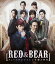 舞台「RED&BEAR〜クィーンサンシャイン号殺人事件」【Blu-ray】