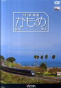 DVD>787系特急かもめ 長崎?博多 (<DVD>) - 楽天ブックス