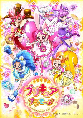 キラキラ☆プリキュアアラモード Blu-ray vol．1【Blu-ray】