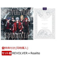 【楽天ブックス限定先着特典+同時購入特典】REVOLVER【通常盤】+Realite【Blu-ray付生産限定盤】セット(アクリルキーホルダー(50mm×50mm)2個+オリジナル特典CD(ドレッドノートミュージックVer.)) 【楽天ブックス限定先着特典+同時購入特典】REVOLVER【通常盤】+Realite【Blu-ray付生産限定盤】セット(アクリルキーホルダー(50mm×50mm)2個+オリジナル特典CD(ドレッドノートミュージックVer.))